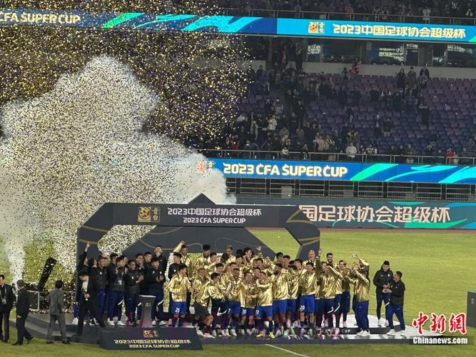 2023中国足协超级杯上演巅峰对决 新援助力武汉三镇创造历史 2023中国足协超级杯上演巅峰对决 新援助力武汉三镇创造历史
